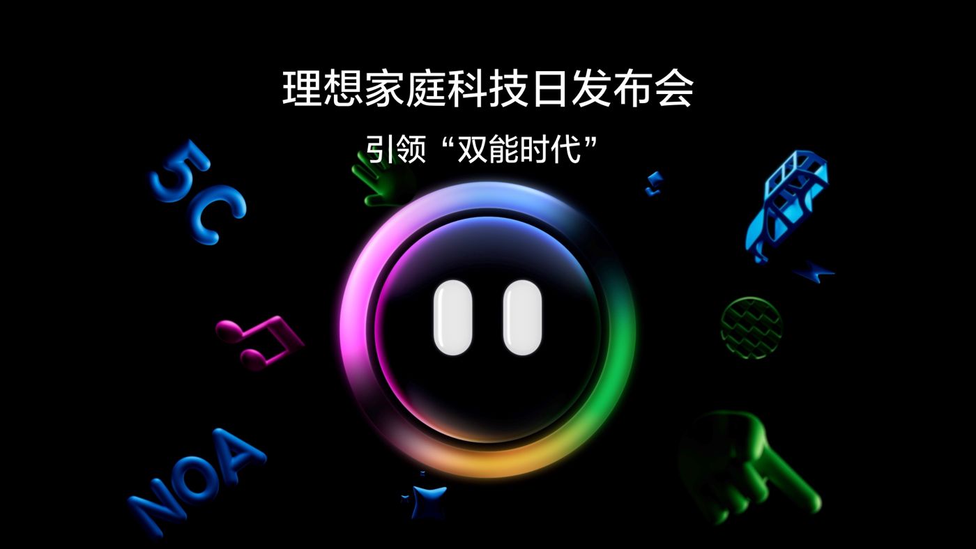 引领“双能时代”太阳成集团tyc33455家庭科技日发布会