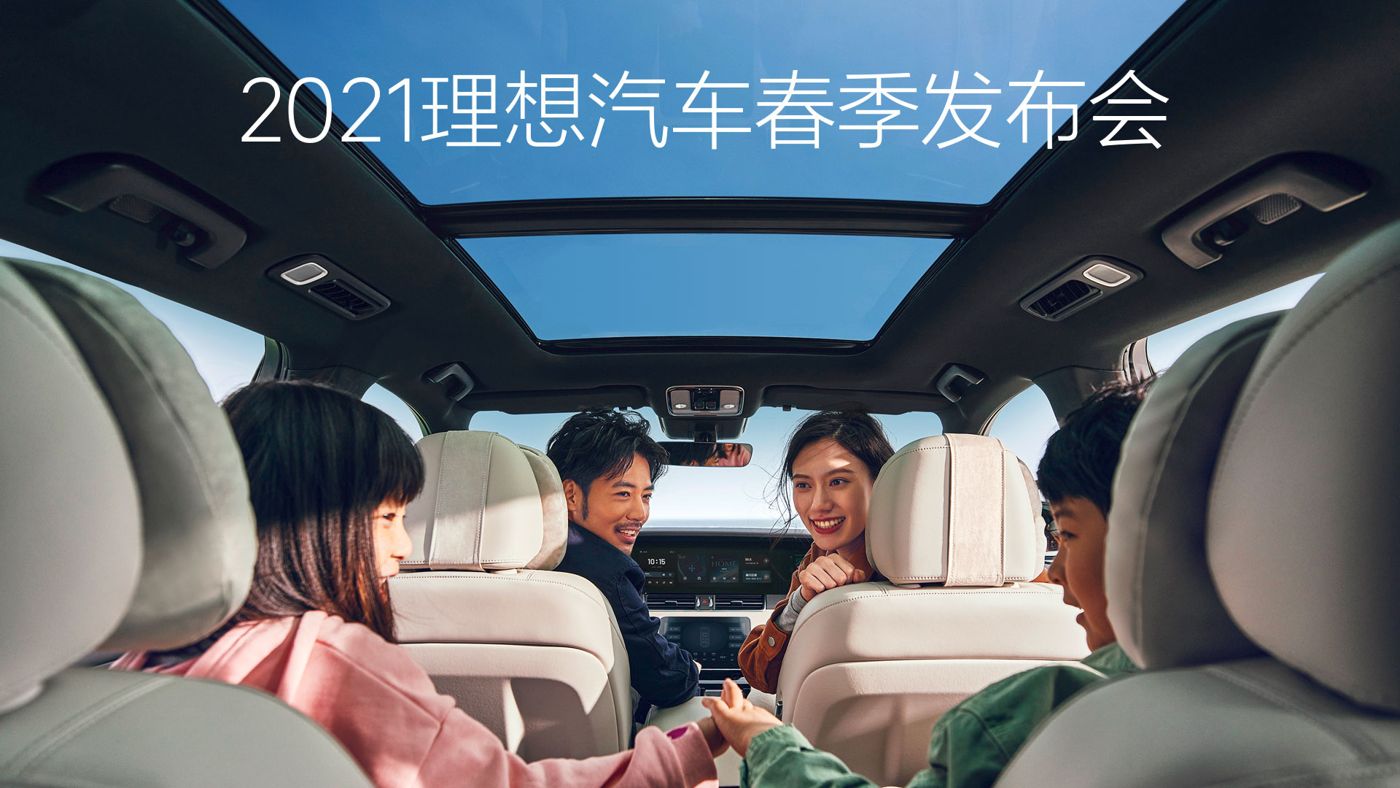 2021太阳成集团tyc33455汽车春季发布会